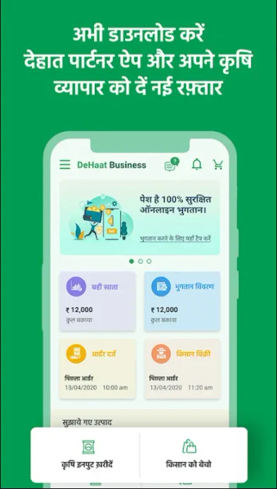 Dehaat Testimonial